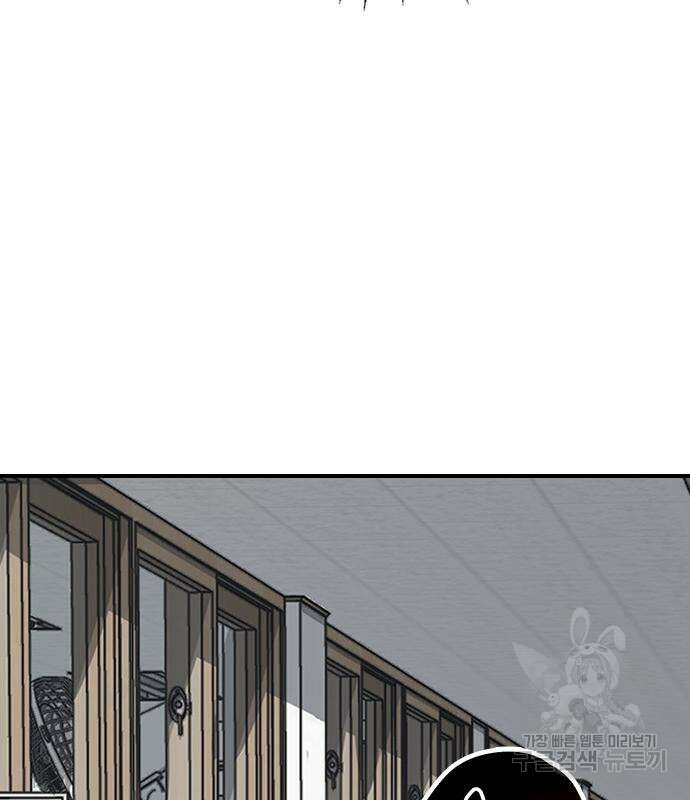 잔반없는 날 11화 109