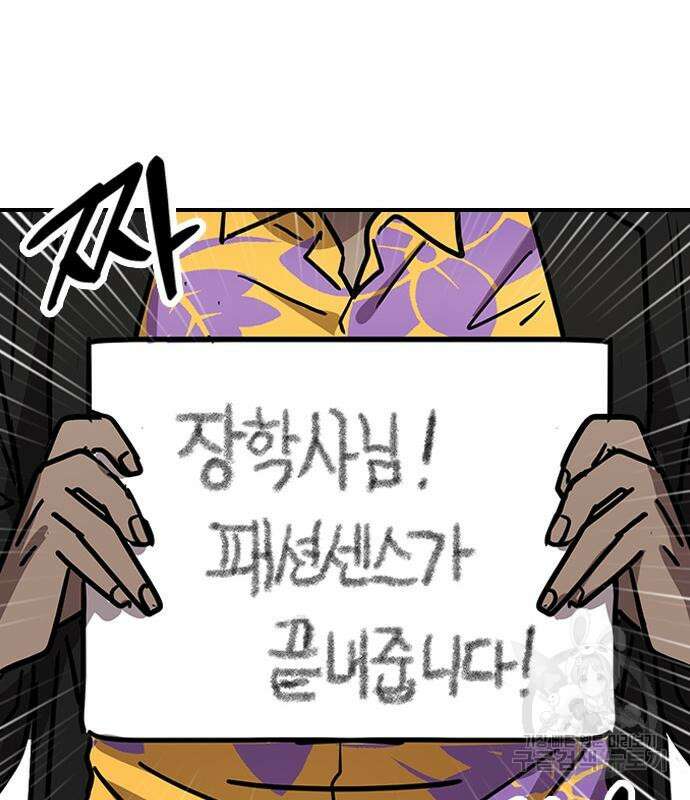 잔반없는 날 11화 113