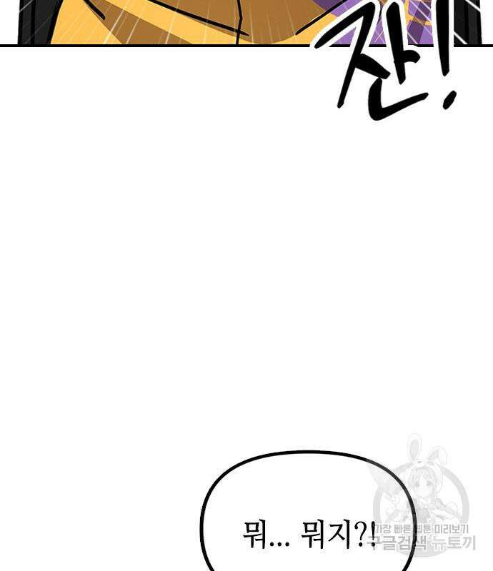 잔반없는 날 11화 114