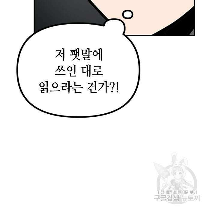 잔반없는 날 11화 116