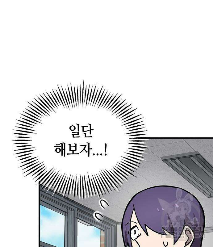 잔반없는 날 11화 117