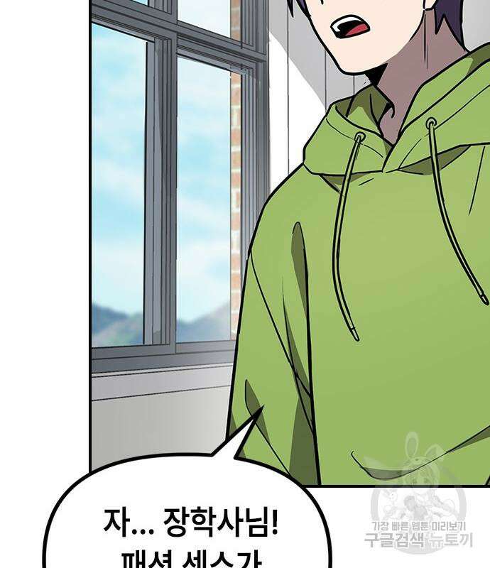 잔반없는 날 11화 118
