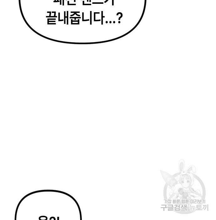 잔반없는 날 11화 119