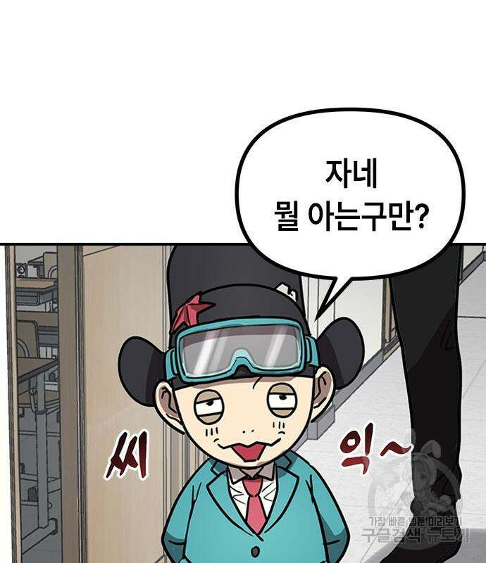 잔반없는 날 11화 121