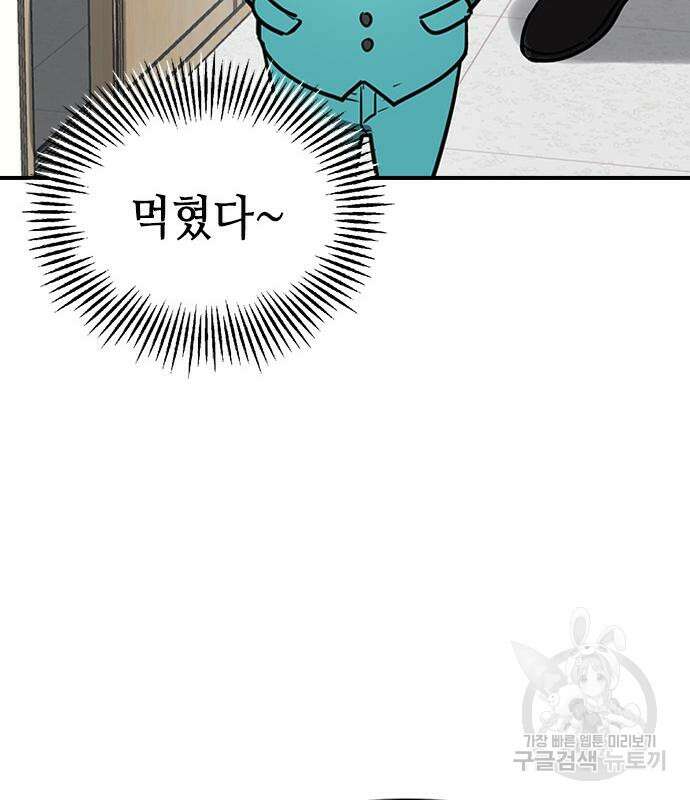 잔반없는 날 11화 122
