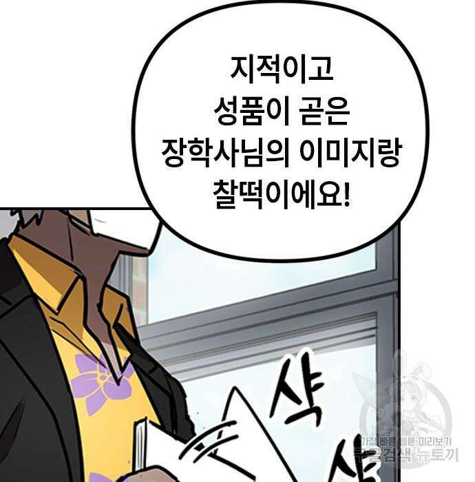 잔반없는 날 11화 123
