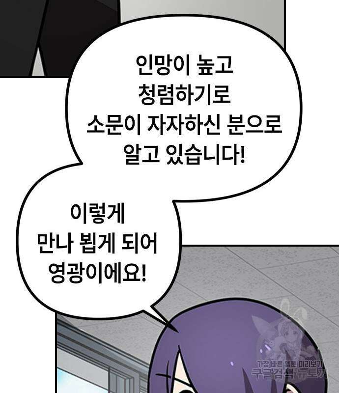 잔반없는 날 11화 125