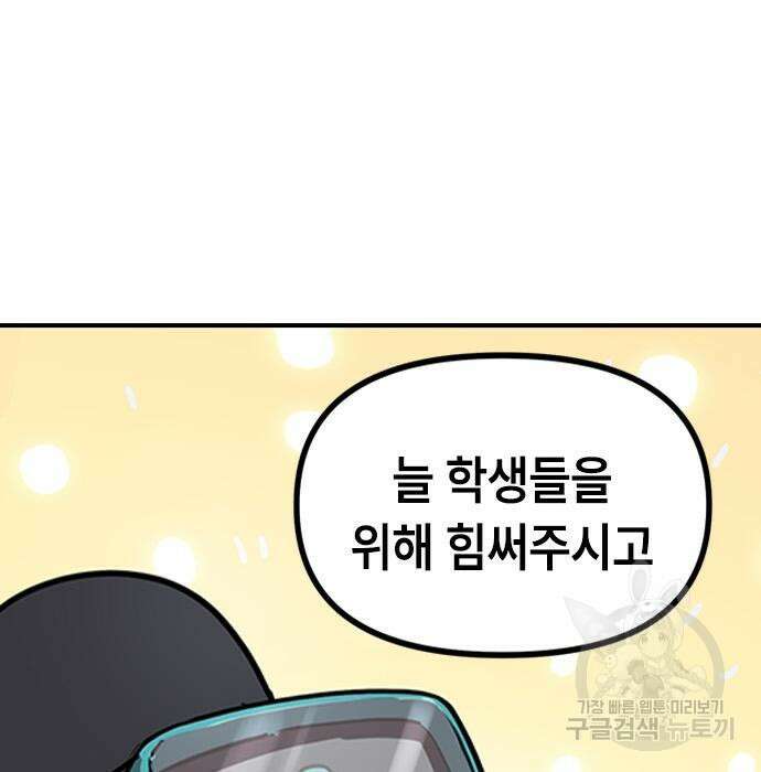 잔반없는 날 11화 128