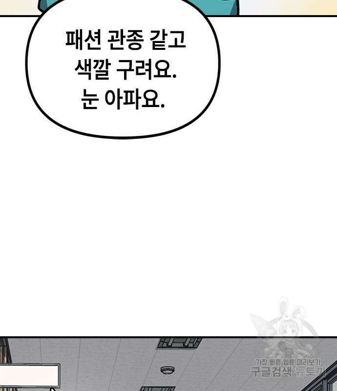잔반없는 날 11화 130
