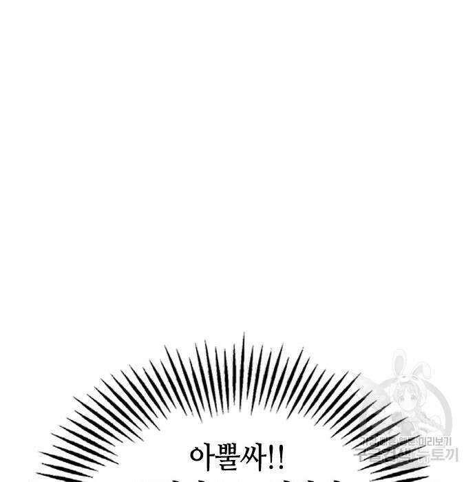 잔반없는 날 11화 132