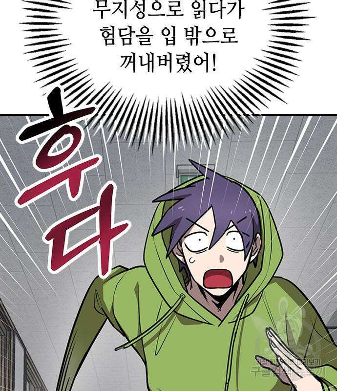 잔반없는 날 11화 133