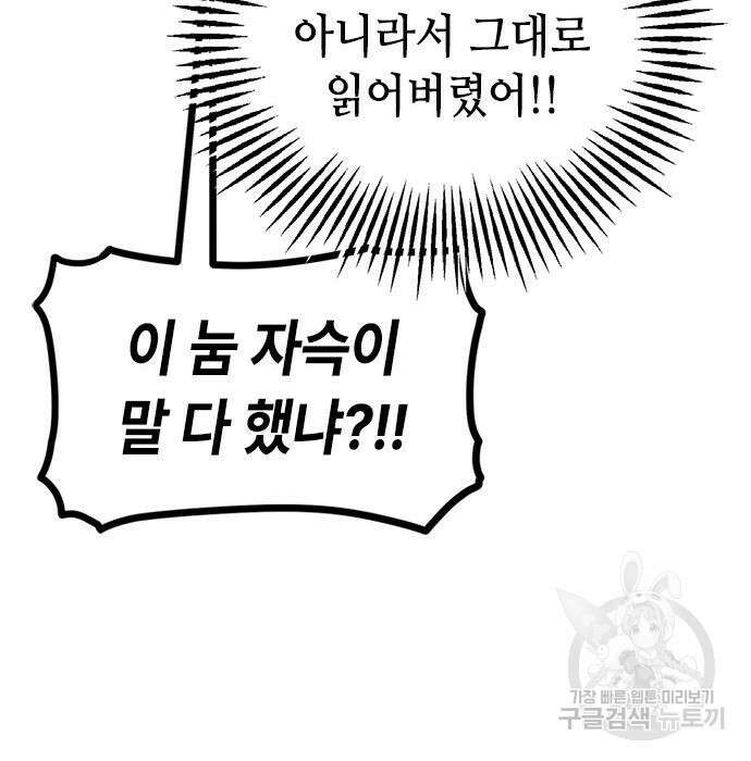 잔반없는 날 11화 135