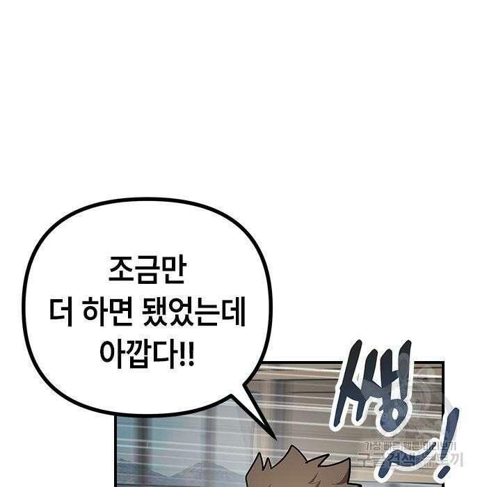 잔반없는 날 11화 136