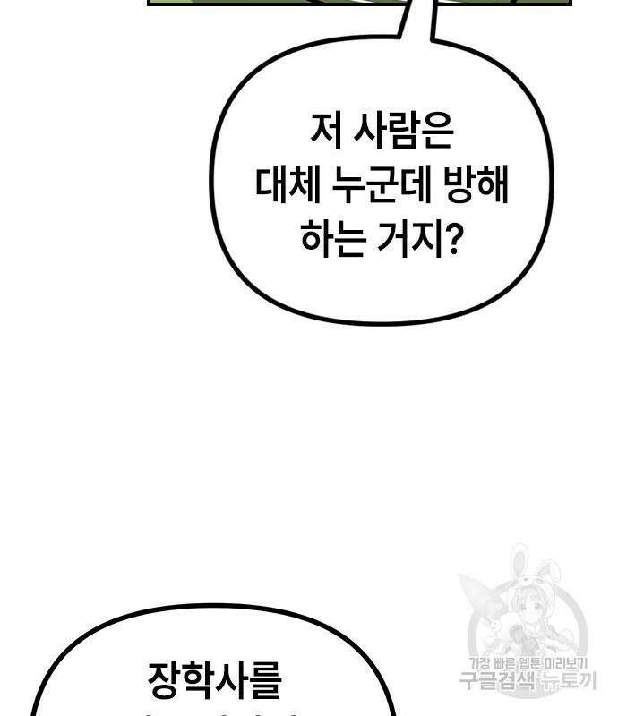 잔반없는 날 11화 138