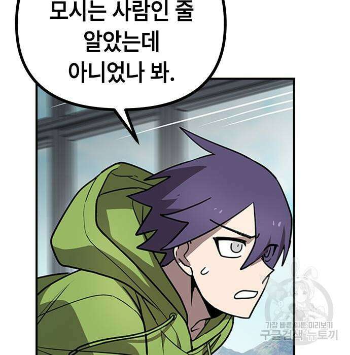 잔반없는 날 11화 139