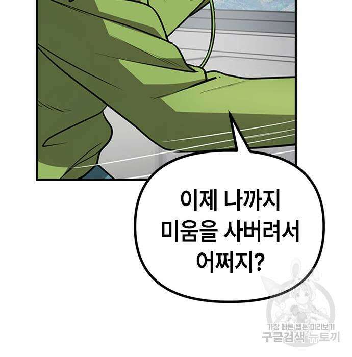 잔반없는 날 11화 140