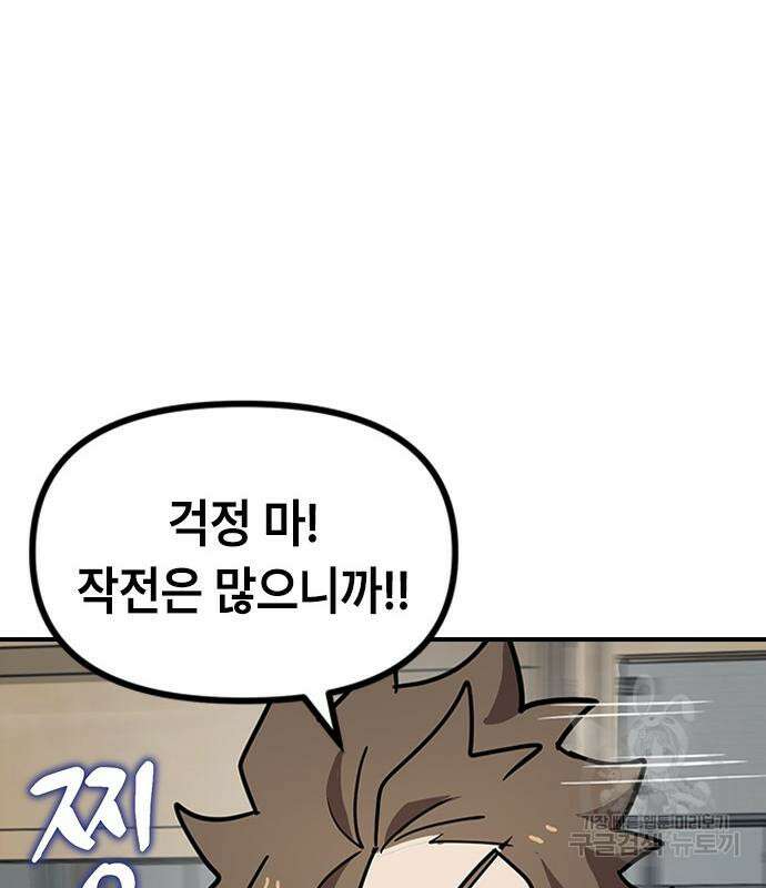 잔반없는 날 11화 141