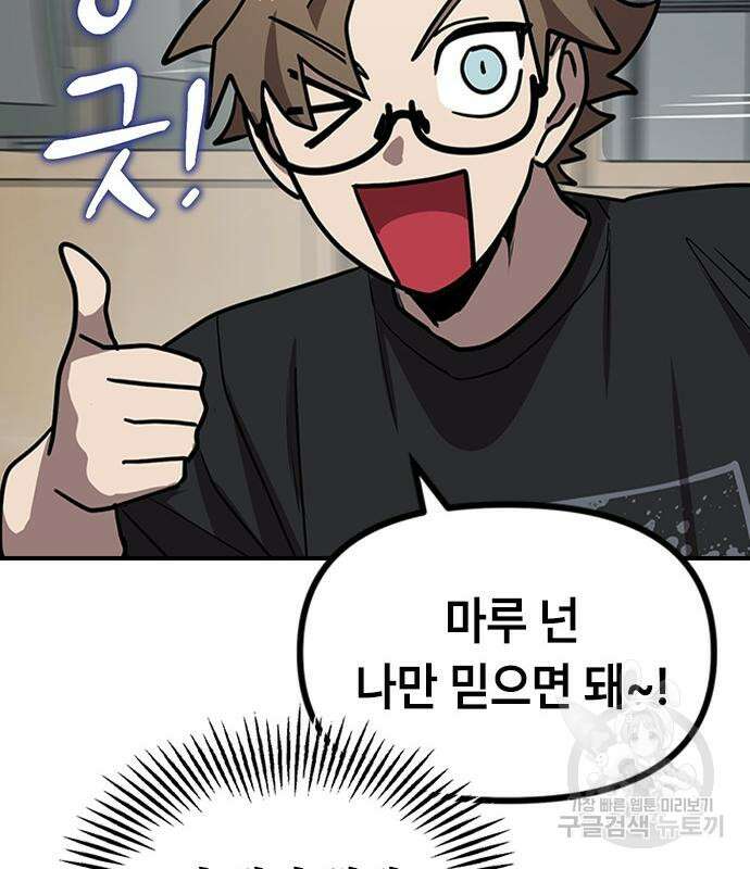 잔반없는 날 11화 142
