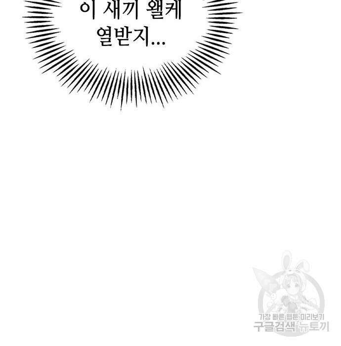 잔반없는 날 11화 143