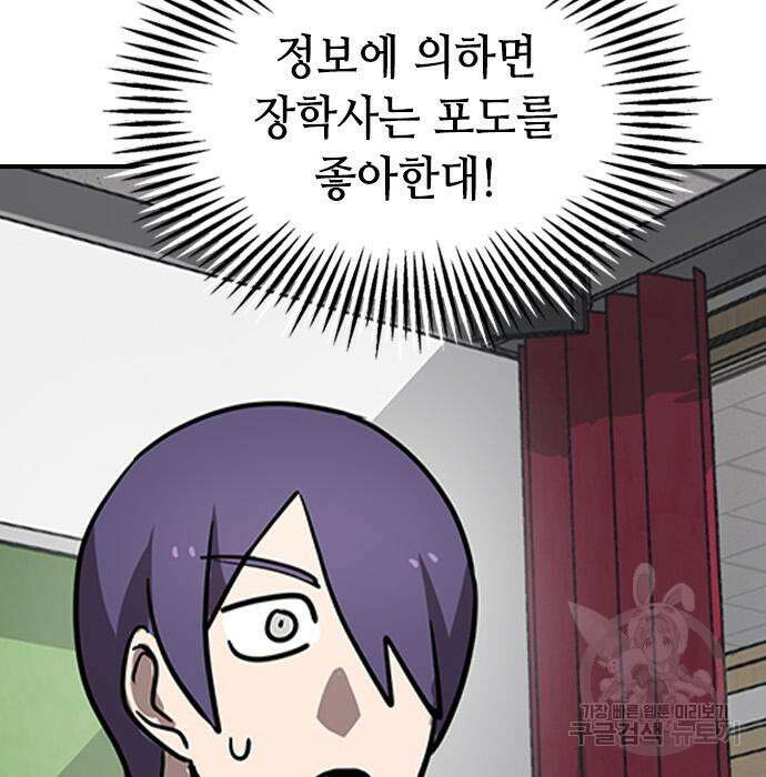 잔반없는 날 11화 148