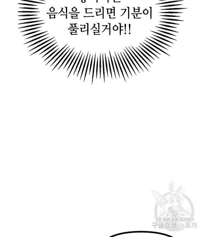 잔반없는 날 11화 150