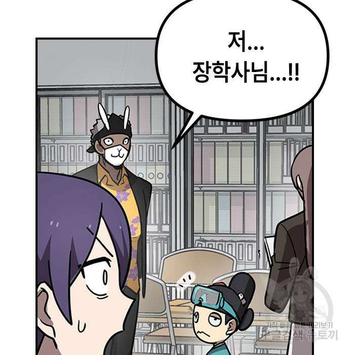 잔반없는 날 11화 151