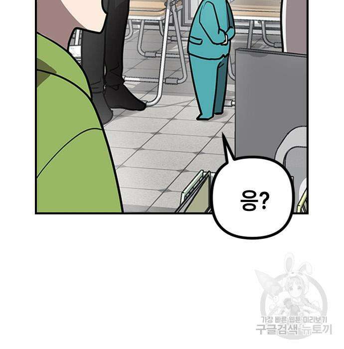 잔반없는 날 11화 152