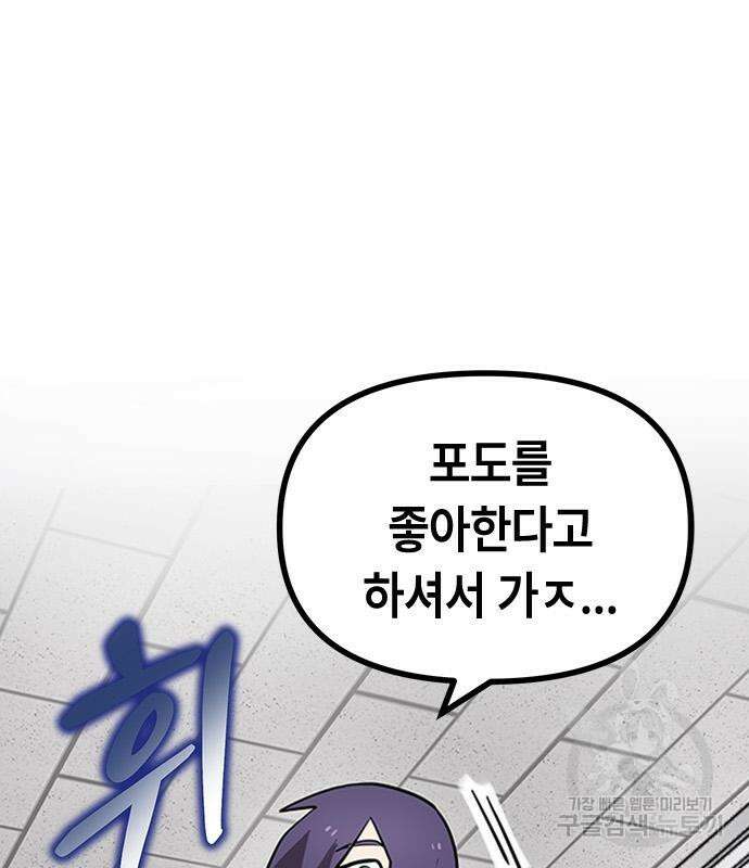 잔반없는 날 11화 153