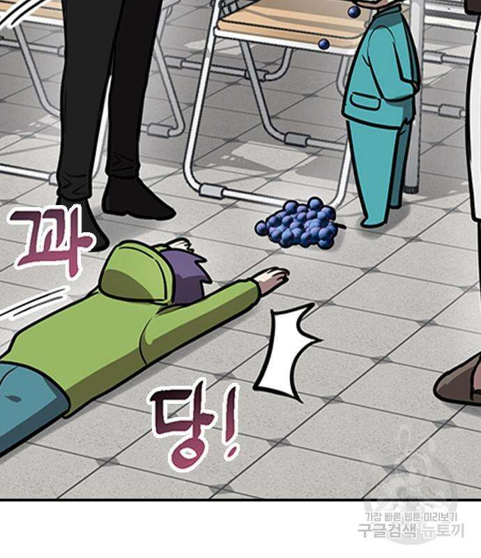 잔반없는 날 11화 158