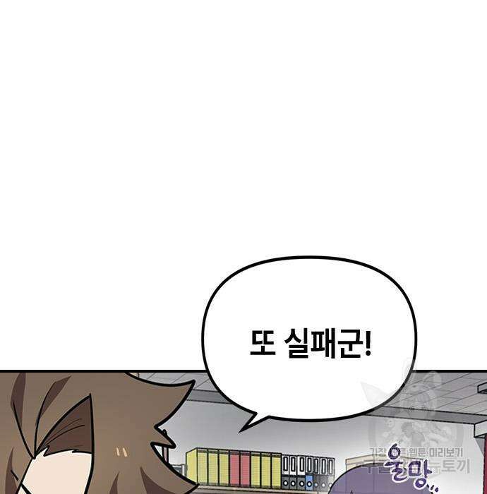 잔반없는 날 11화 159