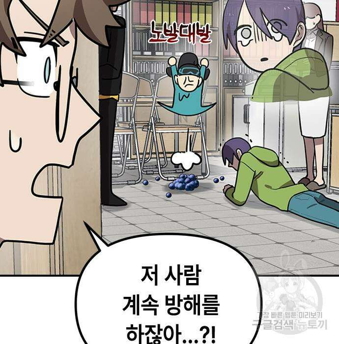 잔반없는 날 11화 160