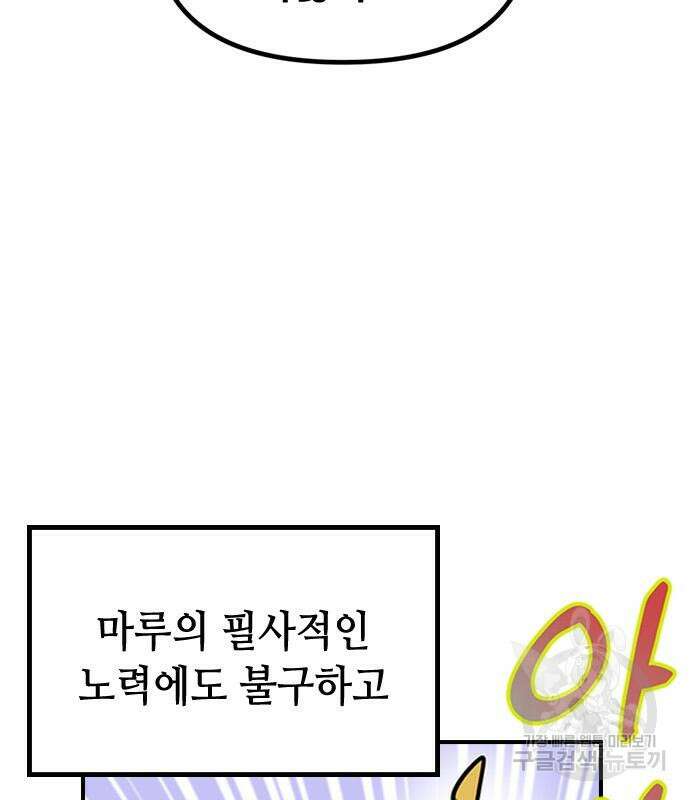 잔반없는 날 11화 161
