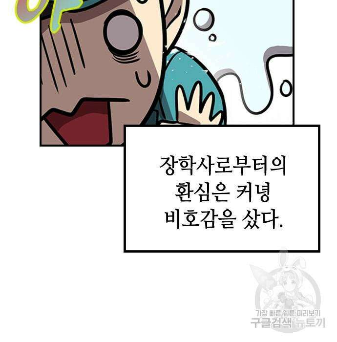 잔반없는 날 11화 163