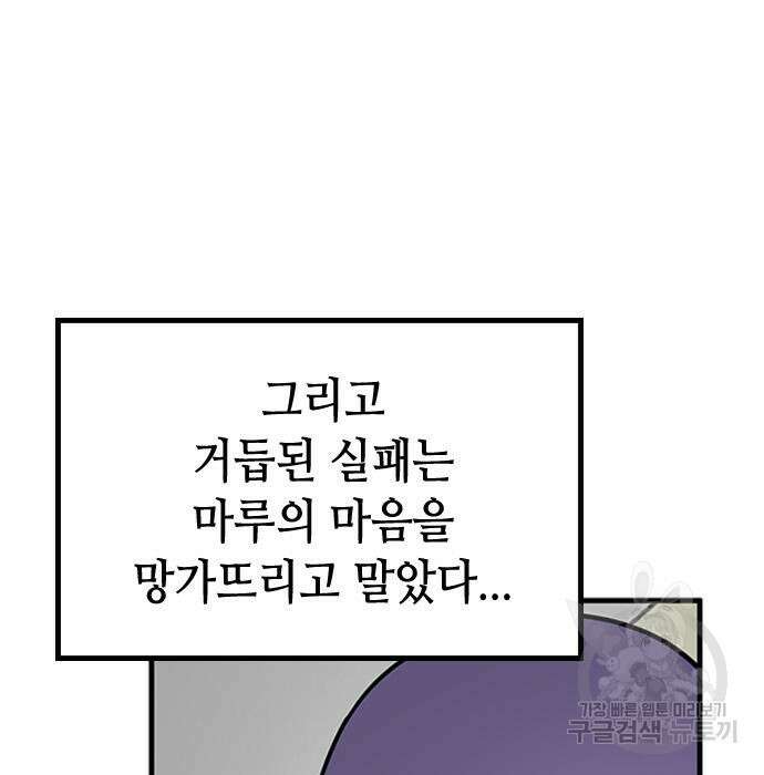 잔반없는 날 11화 164