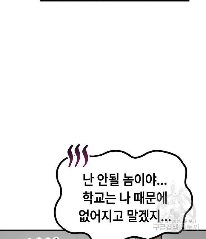 잔반없는 날 11화 166