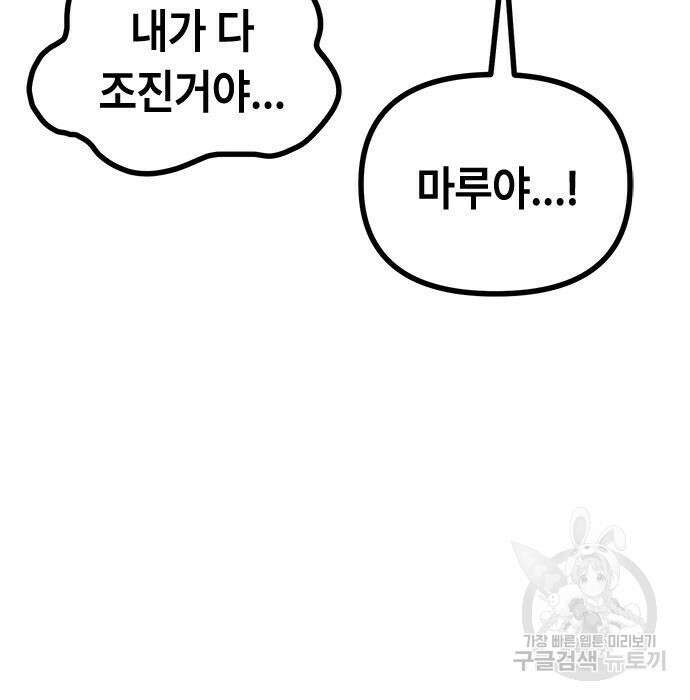 잔반없는 날 11화 168