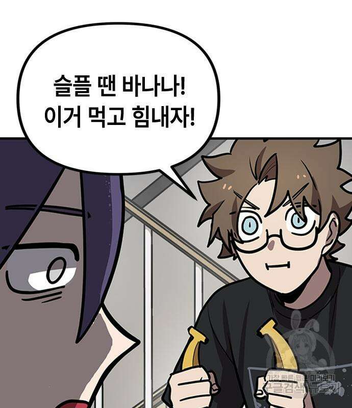 잔반없는 날 11화 169