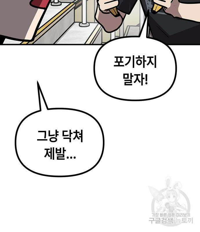 잔반없는 날 11화 170