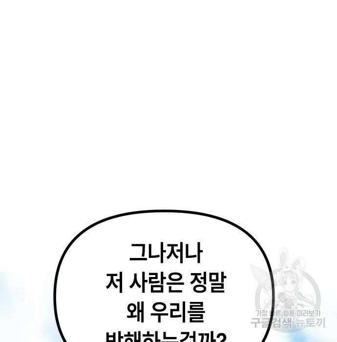잔반없는 날 11화 171