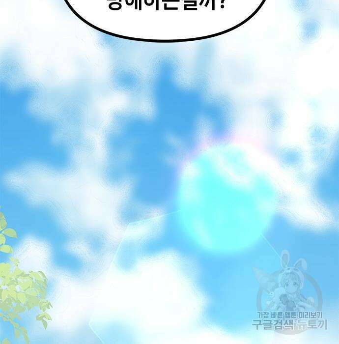 잔반없는 날 11화 172