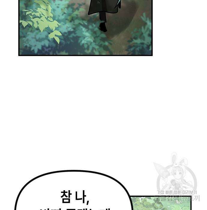 잔반없는 날 11화 180