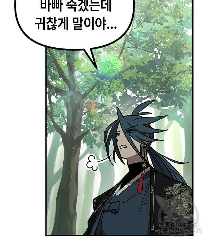 잔반없는 날 11화 181