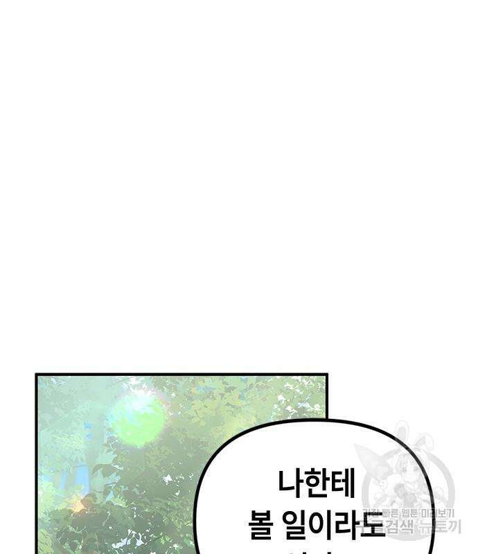 잔반없는 날 11화 182