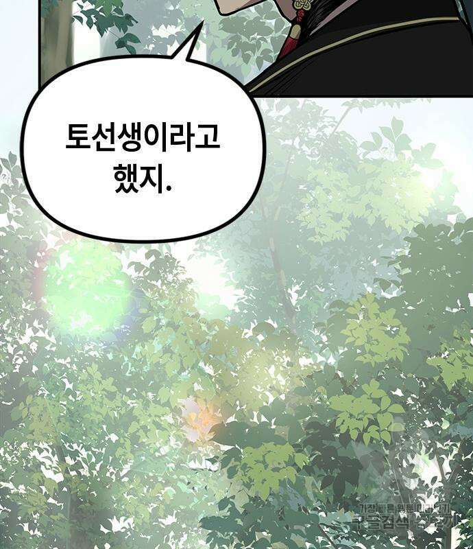 잔반없는 날 11화 185