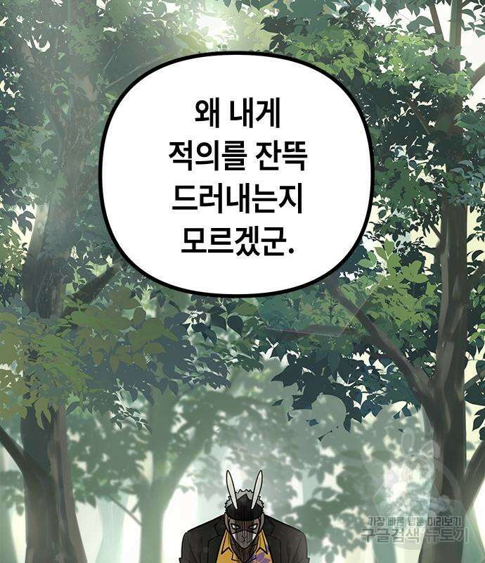 잔반없는 날 11화 186