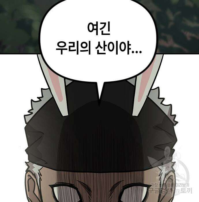 잔반없는 날 11화 191