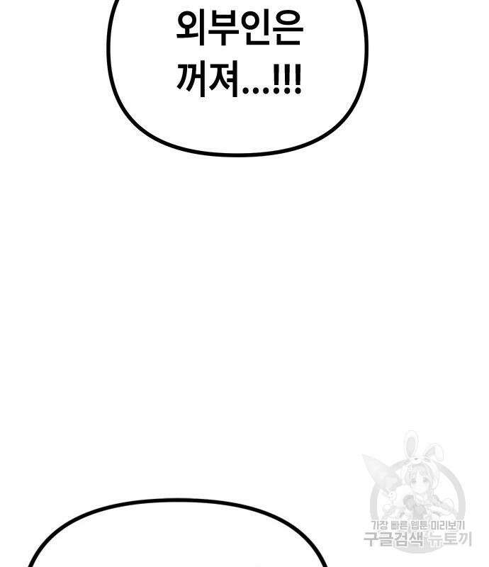 잔반없는 날 11화 193