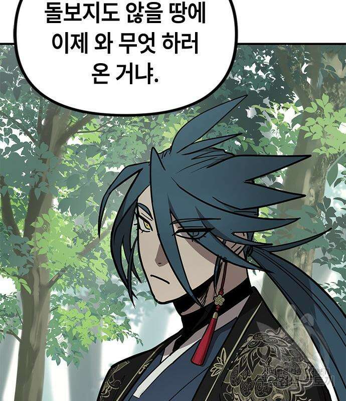 잔반없는 날 11화 194