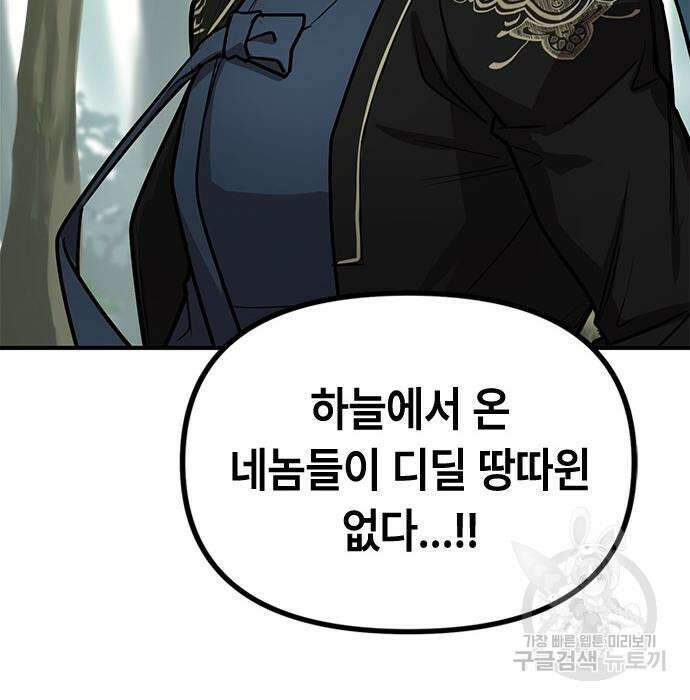 잔반없는 날 11화 195