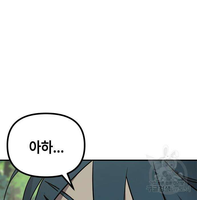 잔반없는 날 11화 196
